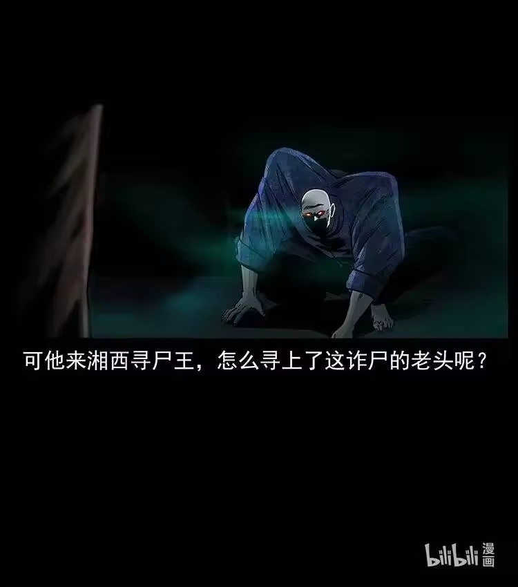 幽冥诡匠_h 312 铁汉柔情 第89页