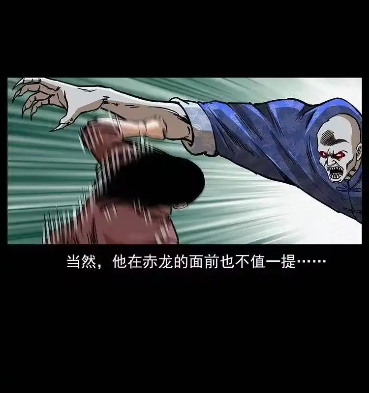 幽冥诡匠_h 313 兽形僵尸 第12页