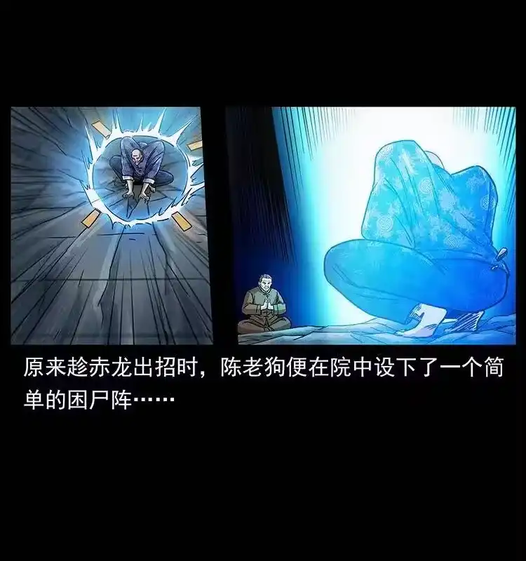 幽冥诡匠_h 313 兽形僵尸 第17页