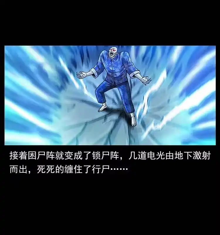幽冥诡匠_h 313 兽形僵尸 第19页