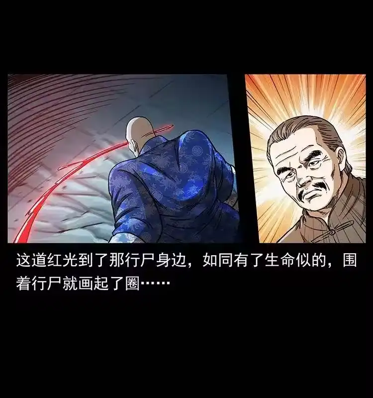 幽冥诡匠_h 313 兽形僵尸 第22页