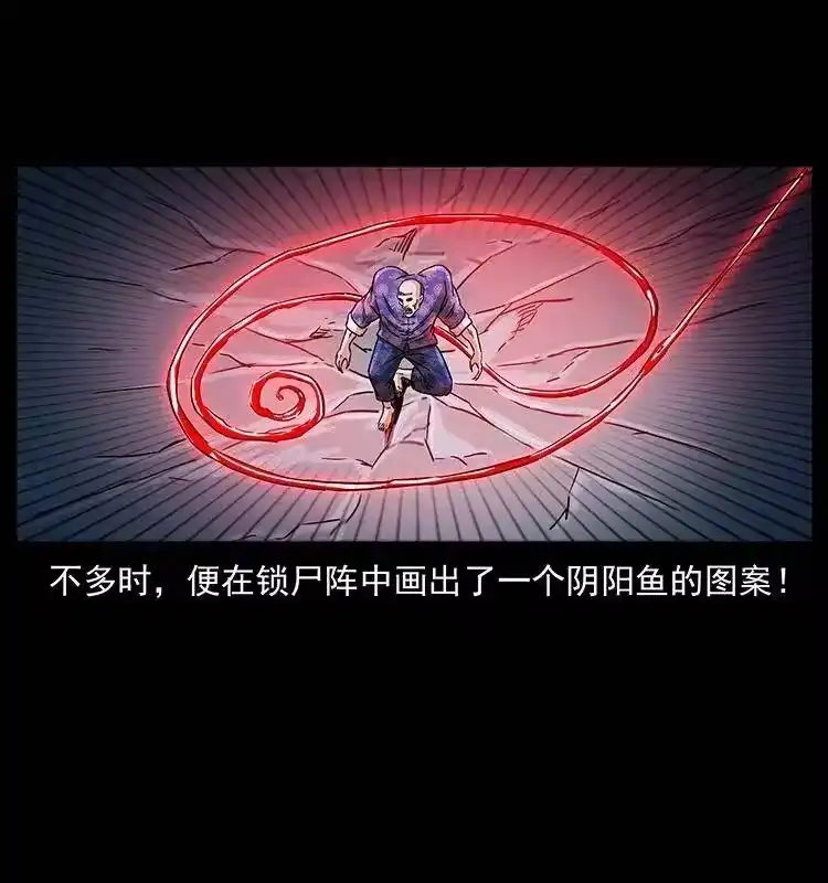 幽冥诡匠_h 313 兽形僵尸 第23页