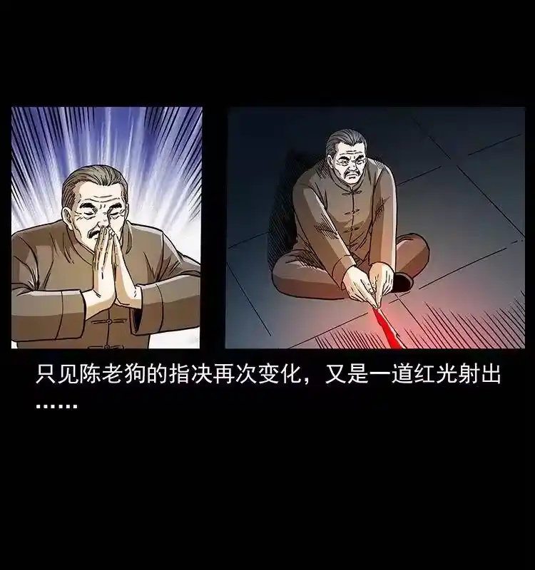 幽冥诡匠_h 313 兽形僵尸 第24页