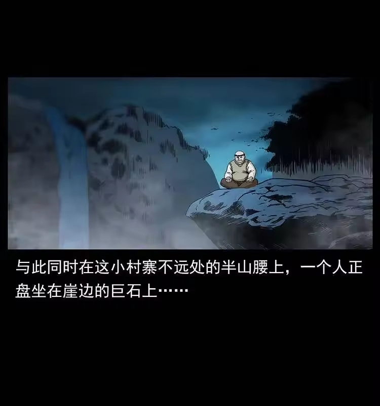 幽冥诡匠_h 313 兽形僵尸 第29页