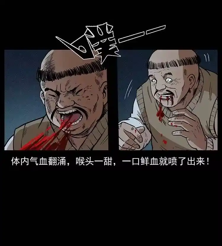 幽冥诡匠_h 313 兽形僵尸 第31页