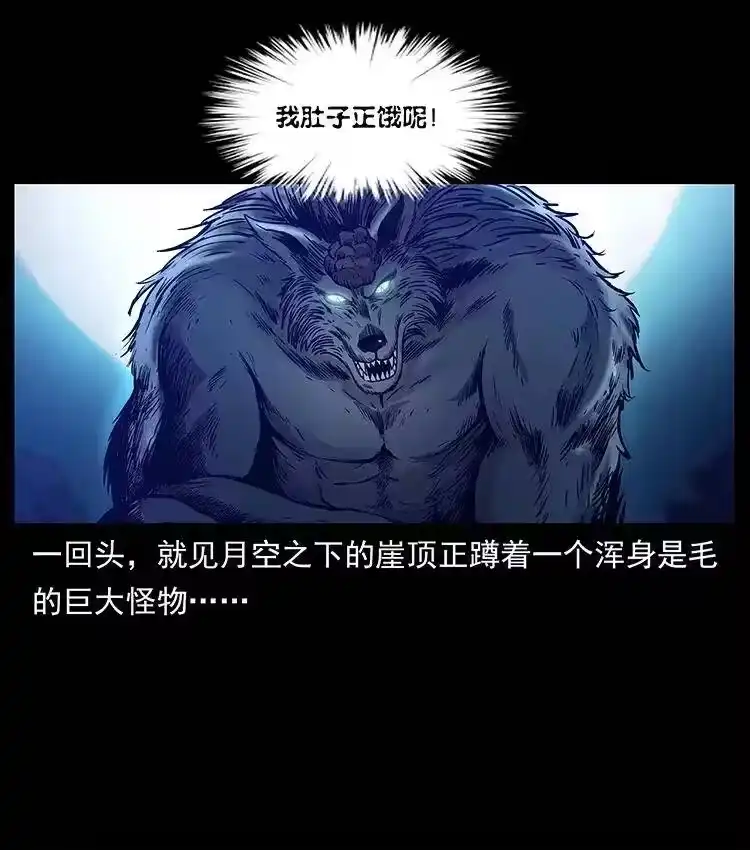 幽冥诡匠_h 313 兽形僵尸 第33页