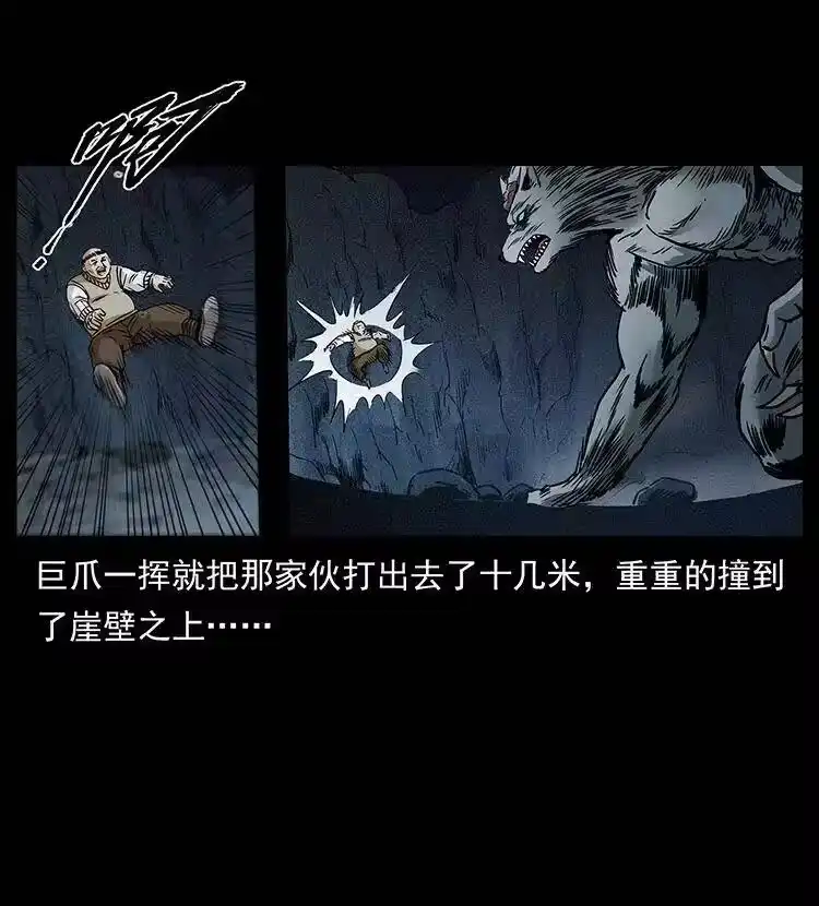 幽冥诡匠_h 313 兽形僵尸 第39页