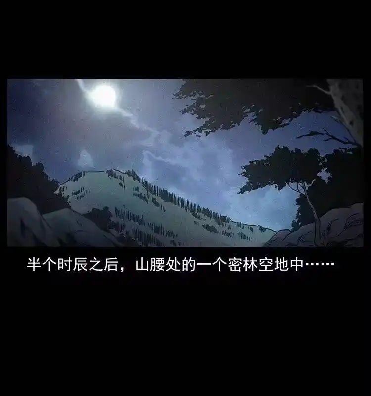 幽冥诡匠_h 313 兽形僵尸 第41页