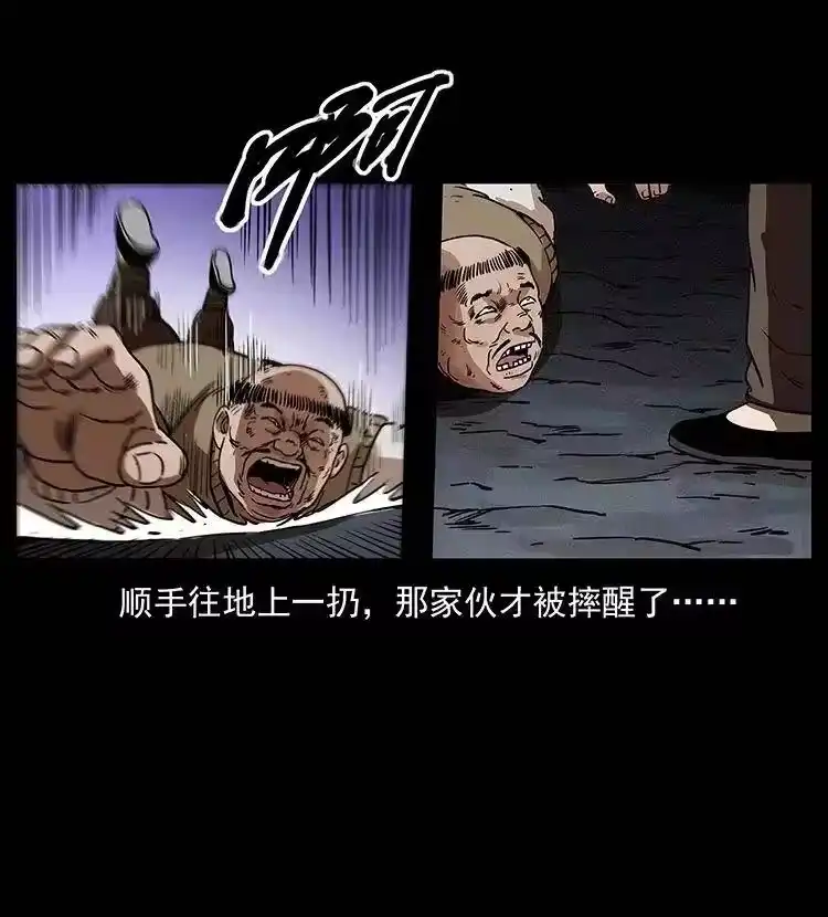 幽冥诡匠_h 313 兽形僵尸 第43页