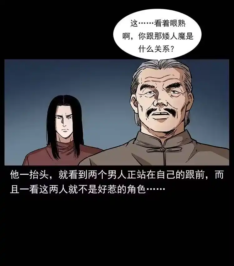 幽冥诡匠_h 313 兽形僵尸 第44页