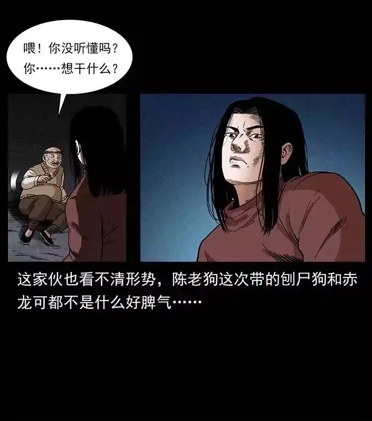 幽冥诡匠_h 313 兽形僵尸 第47页