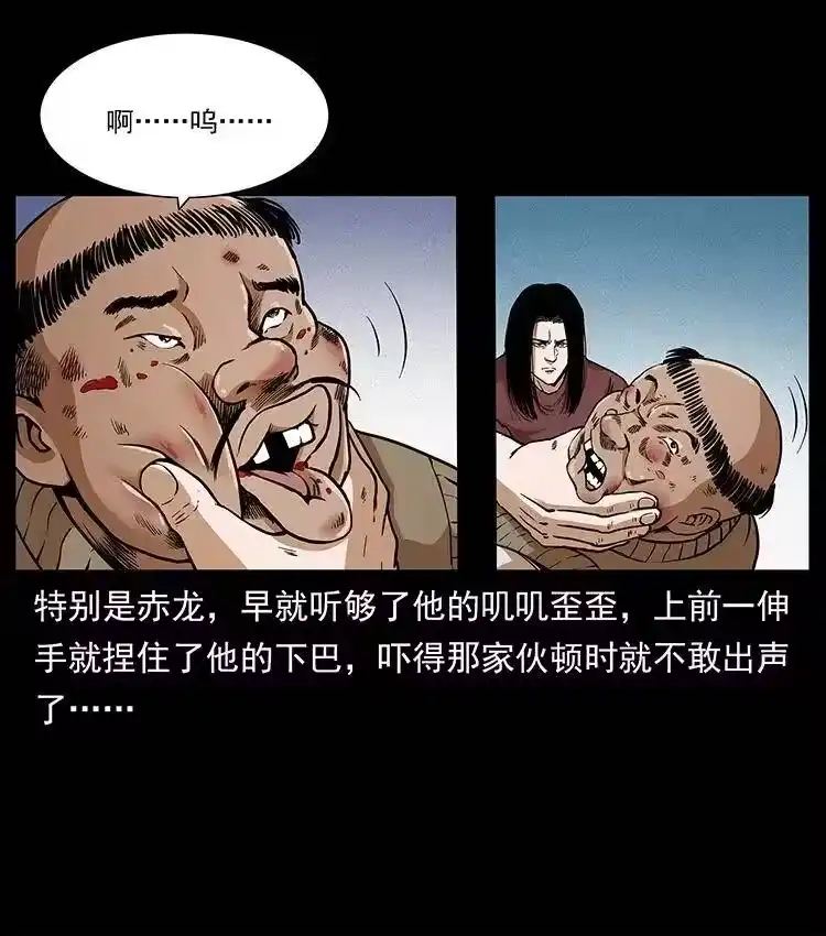 幽冥诡匠_h 313 兽形僵尸 第48页
