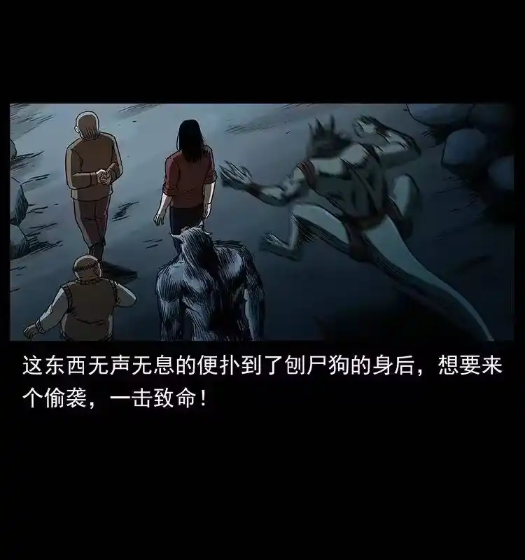幽冥诡匠_h 313 兽形僵尸 第59页
