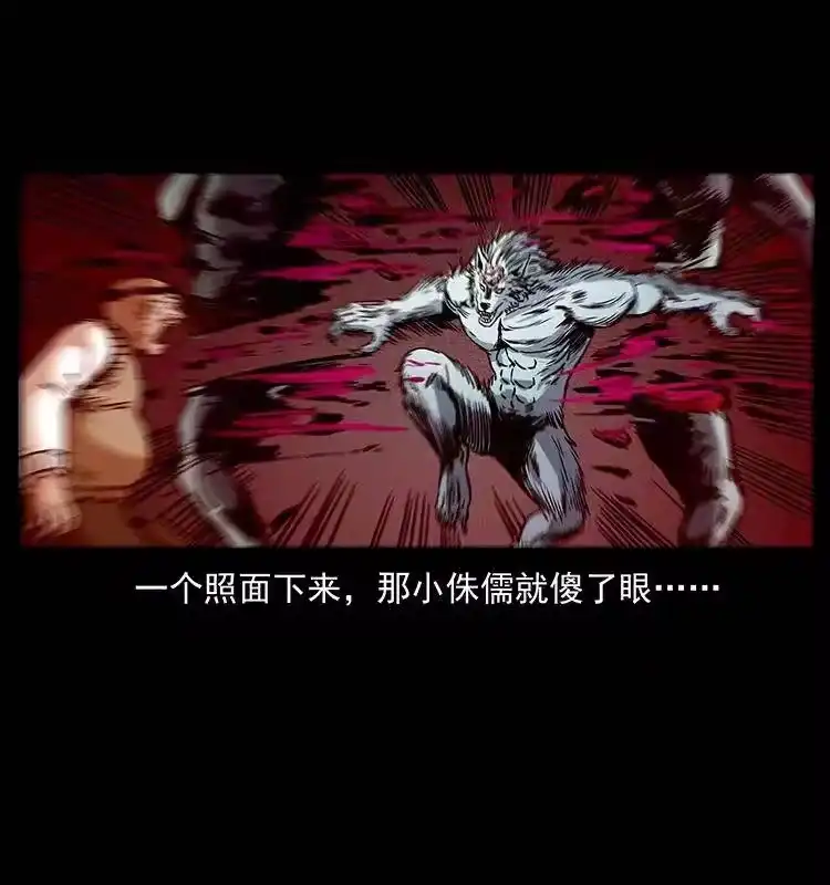幽冥诡匠_h 313 兽形僵尸 第75页