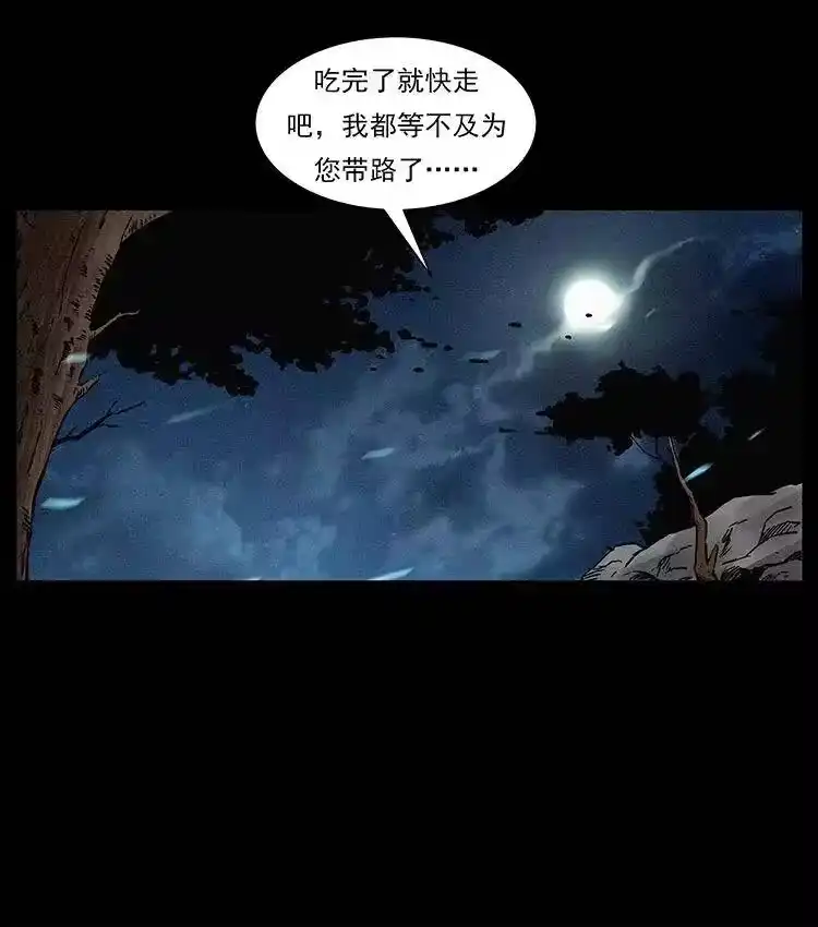 幽冥诡匠_h 313 兽形僵尸 第79页
