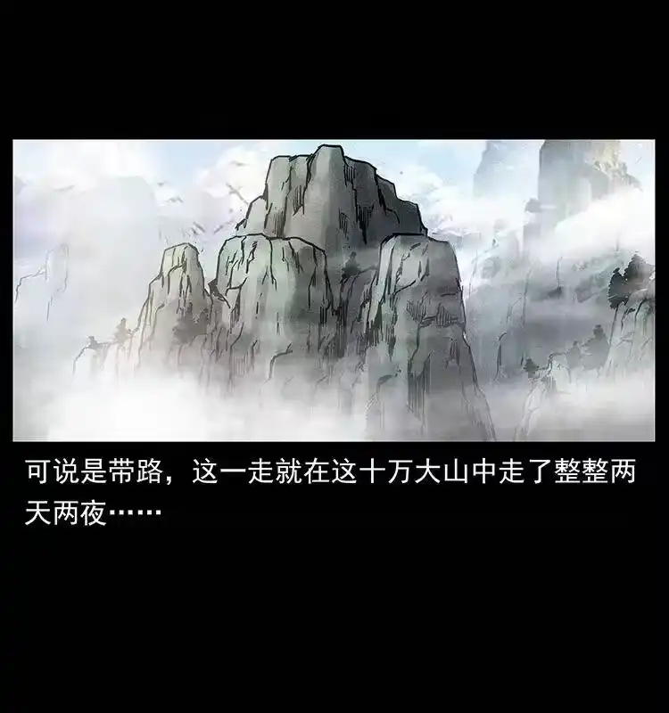 幽冥诡匠_h 313 兽形僵尸 第80页