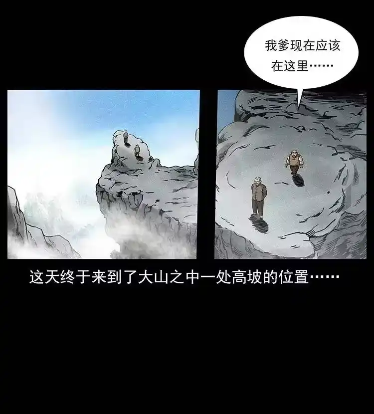 幽冥诡匠_h 313 兽形僵尸 第81页