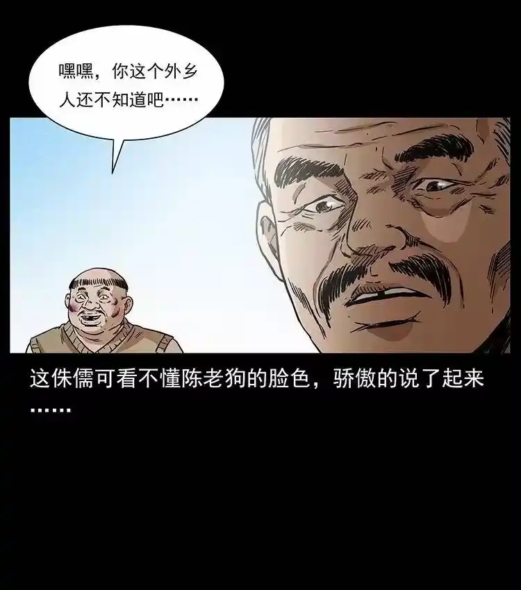 幽冥诡匠_h 313 兽形僵尸 第83页