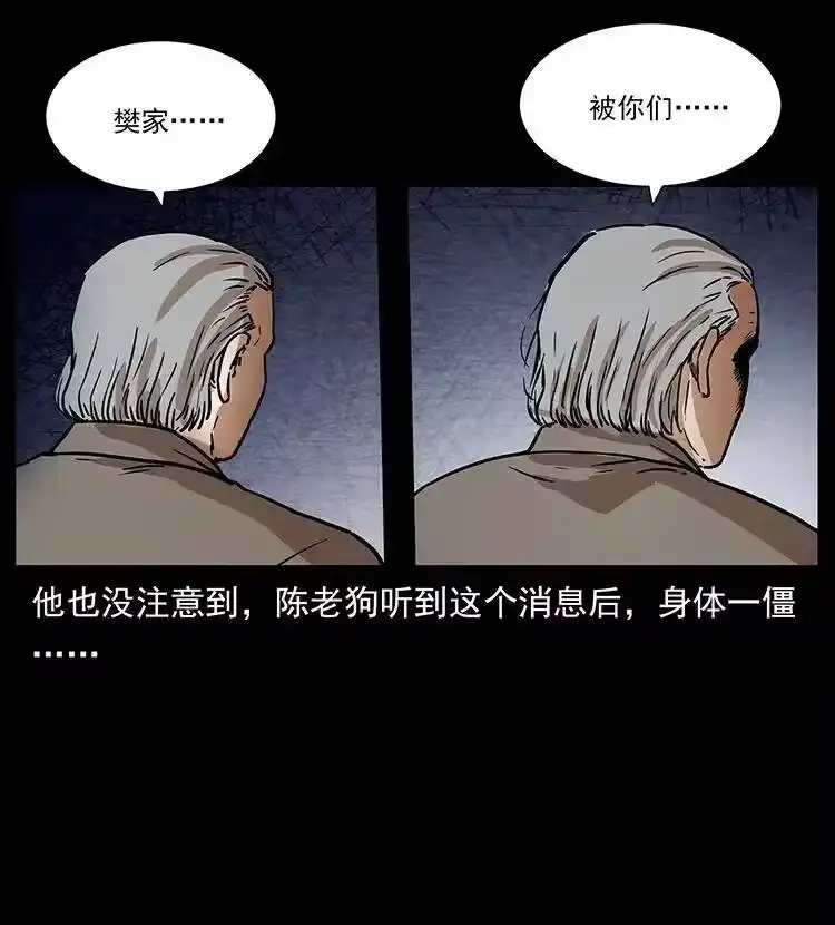 幽冥诡匠_h 313 兽形僵尸 第85页