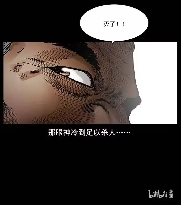 幽冥诡匠_h 313 兽形僵尸 第86页