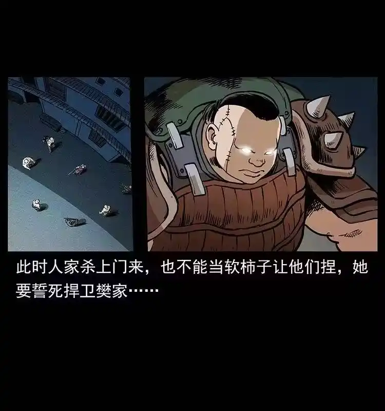 幽冥诡匠_h 314 湘西斗尸 第12页