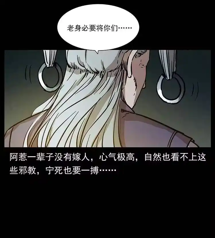 幽冥诡匠_h 314 湘西斗尸 第14页