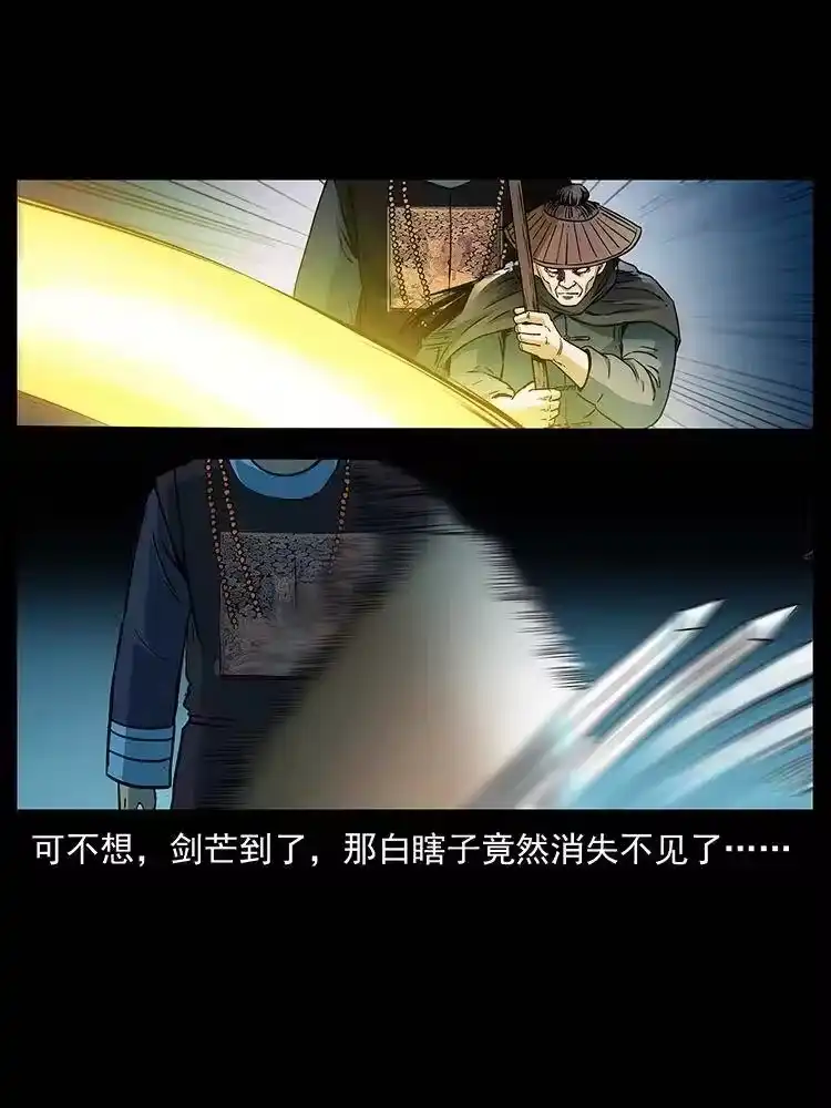 幽冥诡匠_h 314 湘西斗尸 第26页