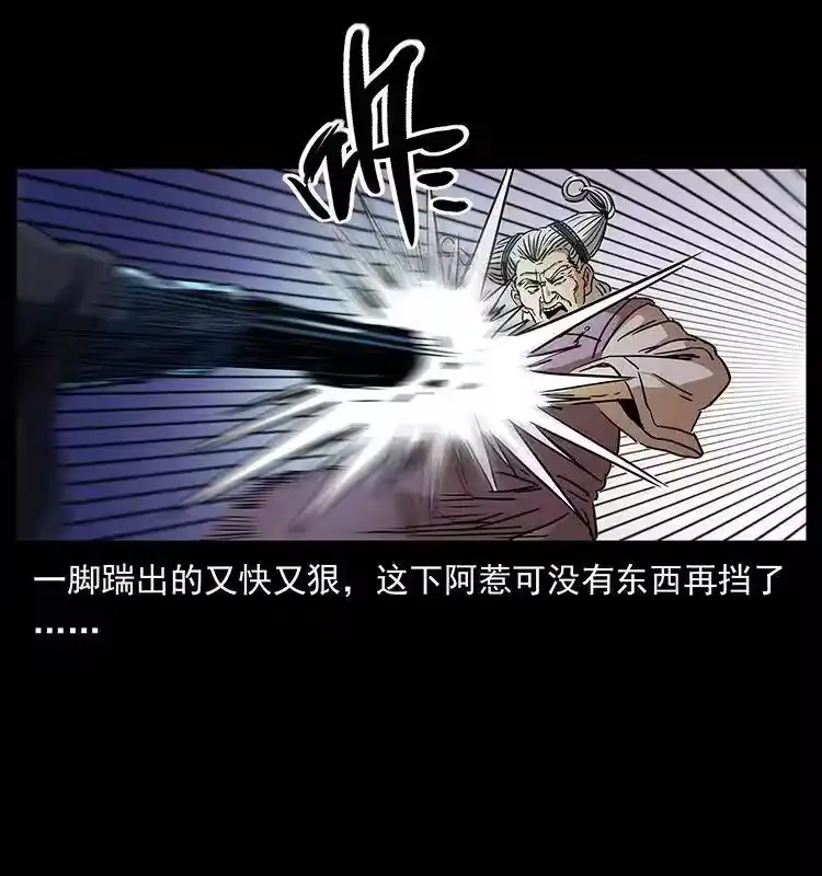 幽冥诡匠_h 314 湘西斗尸 第33页