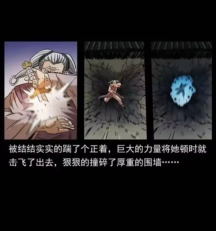幽冥诡匠_h 314 湘西斗尸 第34页
