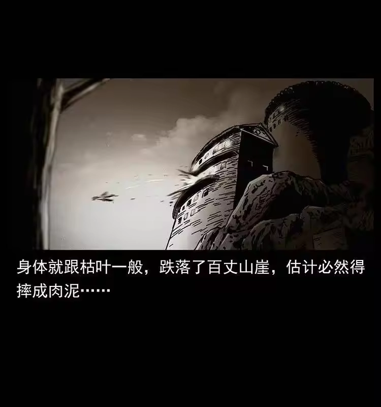 幽冥诡匠_h 314 湘西斗尸 第35页