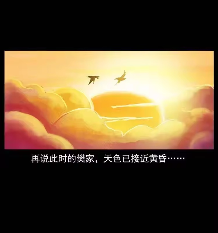 幽冥诡匠_h 314 湘西斗尸 第44页