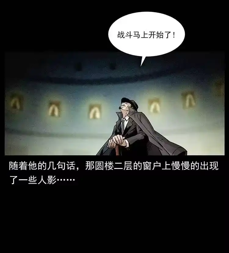 幽冥诡匠_h 314 湘西斗尸 第53页