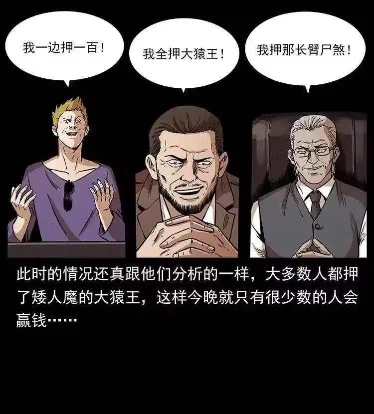 幽冥诡匠_h 314 湘西斗尸 第68页