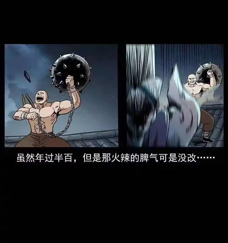 幽冥诡匠_h 314 湘西斗尸 第9页