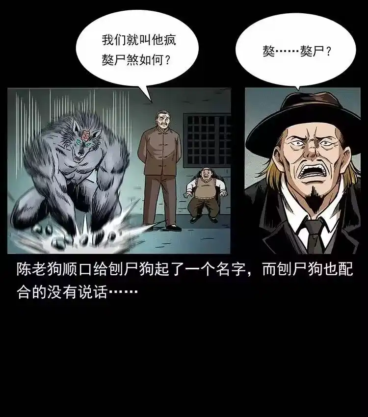 幽冥诡匠_h 315 盛宴 第13页