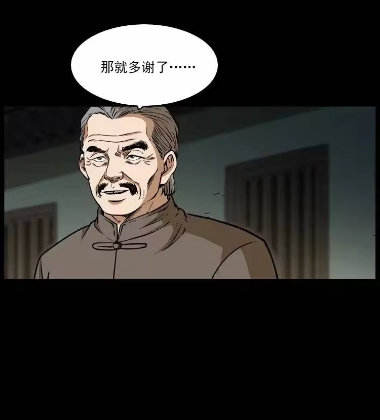 幽冥诡匠_h 315 盛宴 第17页