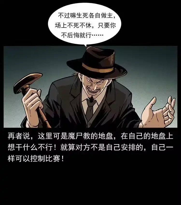幽冥诡匠_h 315 盛宴 第18页