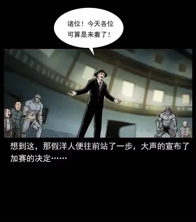 幽冥诡匠_h 315 盛宴 第19页
