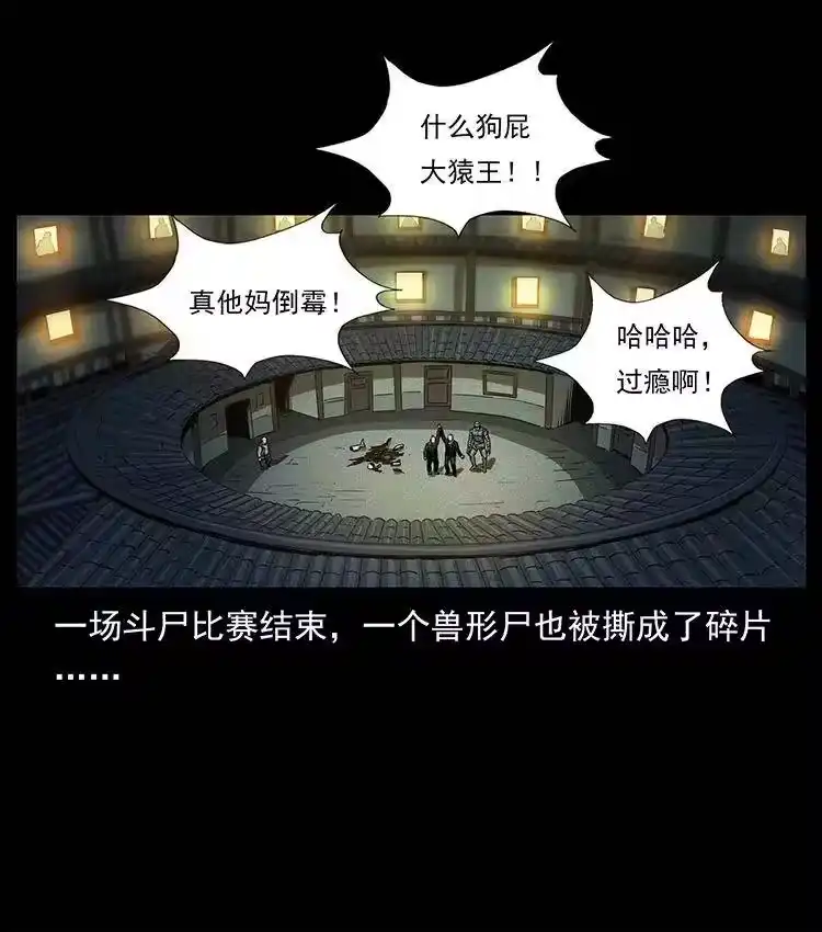 幽冥诡匠_h 315 盛宴 第2页