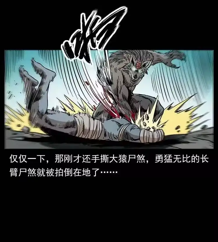 幽冥诡匠_h 315 盛宴 第24页