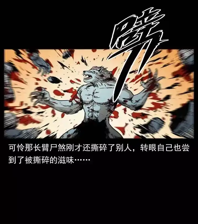 幽冥诡匠_h 315 盛宴 第26页