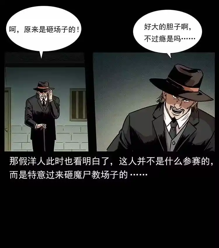 幽冥诡匠_h 315 盛宴 第33页