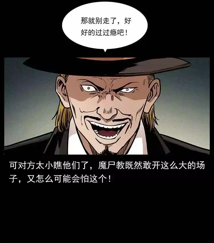 幽冥诡匠_h 315 盛宴 第34页