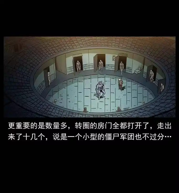 幽冥诡匠_h 315 盛宴 第37页