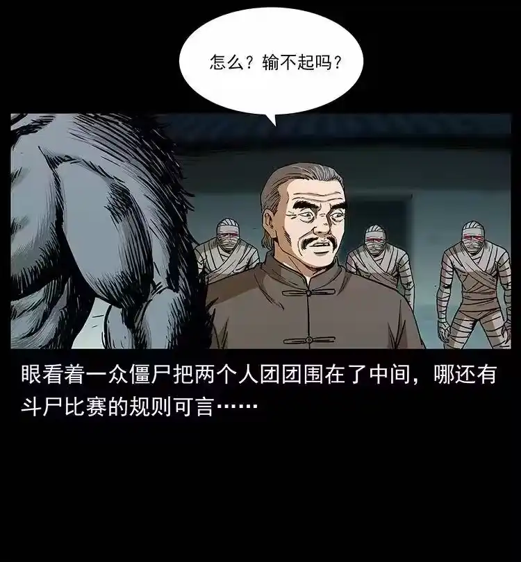 幽冥诡匠_h 315 盛宴 第39页