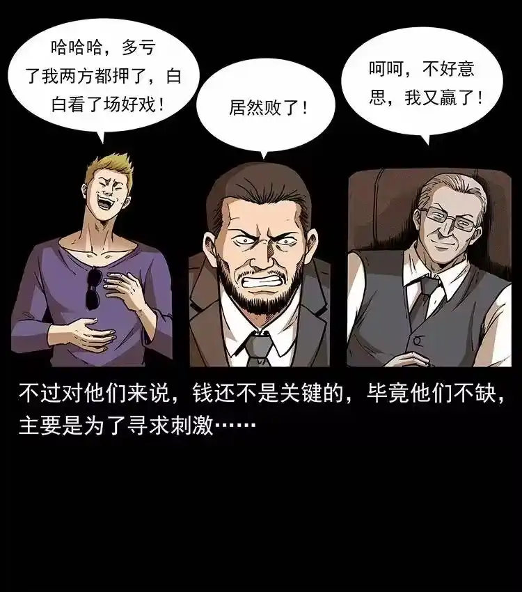 幽冥诡匠_h 315 盛宴 第5页