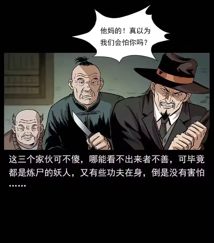 幽冥诡匠_h 315 盛宴 第50页