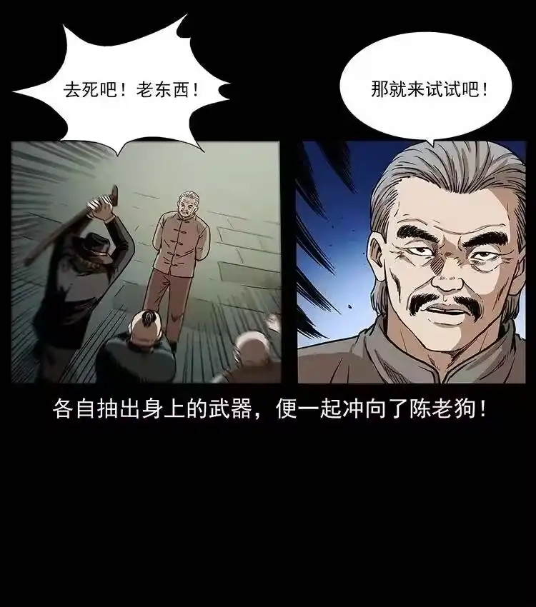 幽冥诡匠_h 315 盛宴 第51页