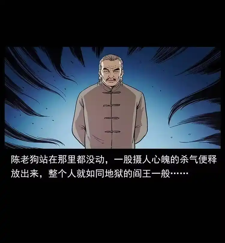 幽冥诡匠_h 315 盛宴 第52页