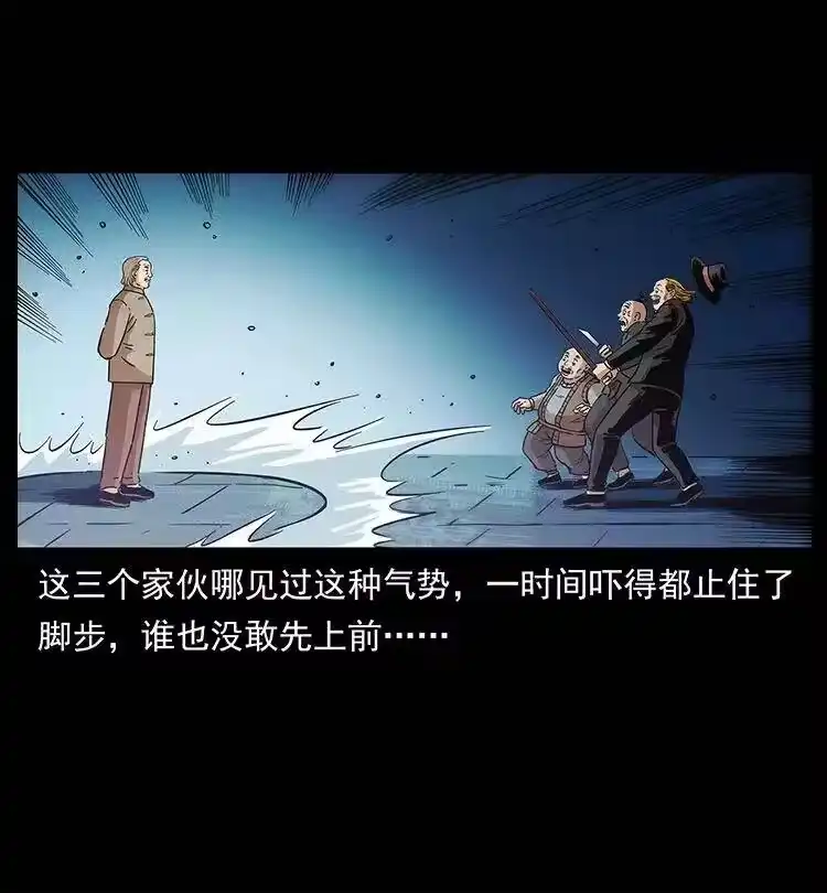 幽冥诡匠_h 315 盛宴 第53页